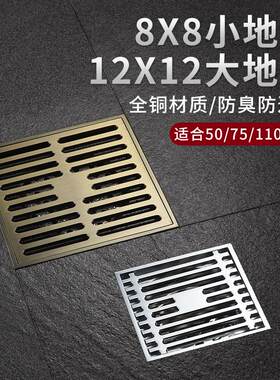铜地漏12厘米大号淋浴房8cm防臭下水道75管浴室洗衣机两用三通方