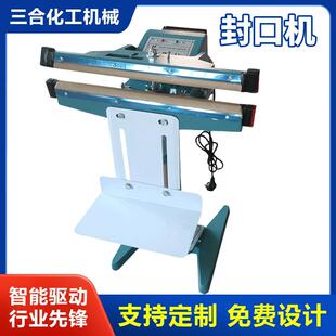 佛山三合电子元 大功率双面加热铝箔胶袋上下封口机 件冲量脚踏式