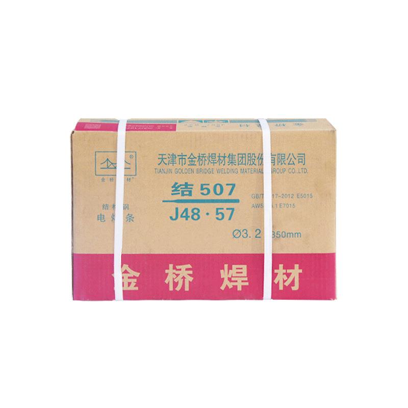 金桥焊条J507碳钢焊条E5015承压结构钢电焊条整箱2.53.24.0
