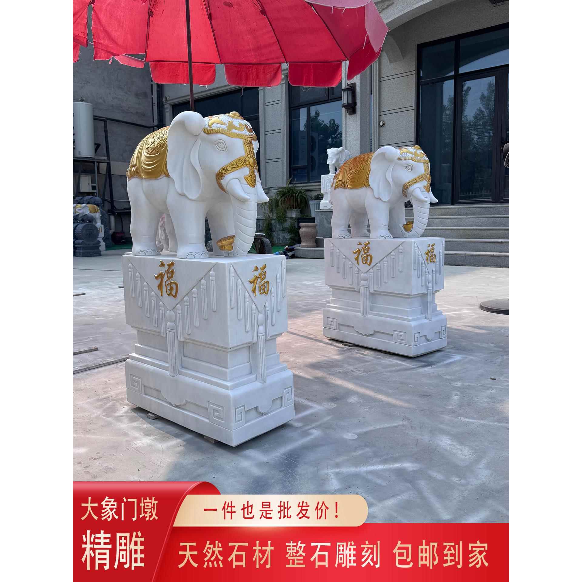 石雕大象门墩抱鼓石一对招财汉白玉泰式小象石鼓青石庭院门口摆件