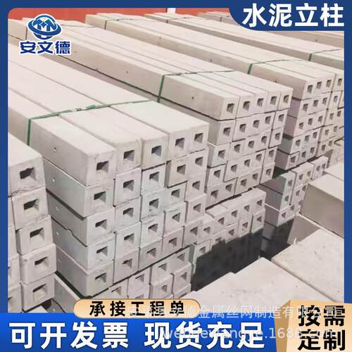 铁路防护栅栏钢筋混凝土立柱8001桥下封闭网立柱高铁围网水泥立柱