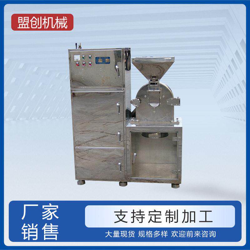 生产除尘效粉碎机工厂直发食品调味品中草齿盘锤片水冷粉碎机
