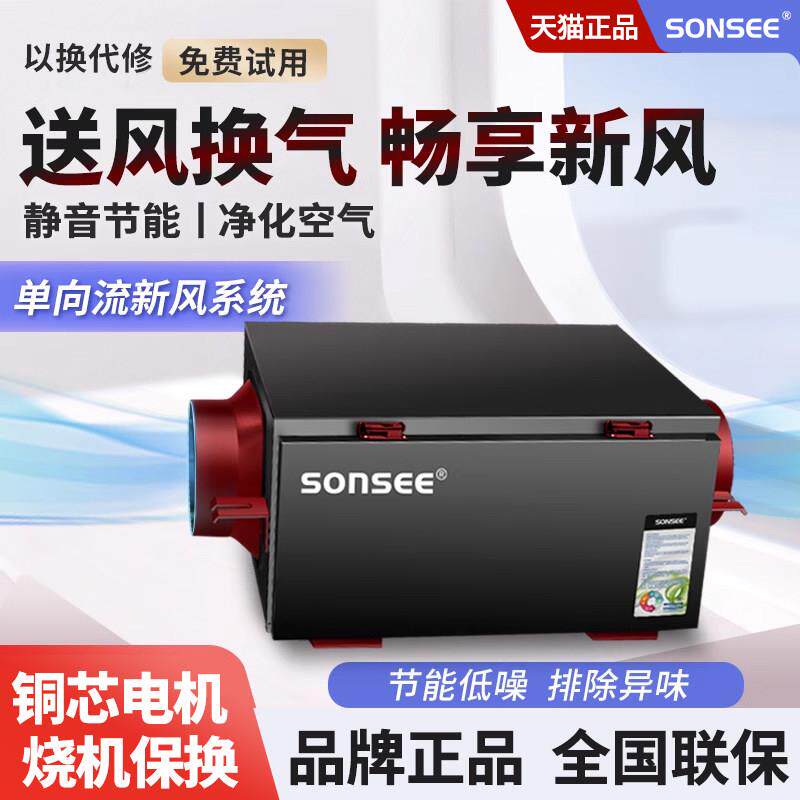静音送通风机新风系统单向流新风机家用商用地下室换气通风管道式