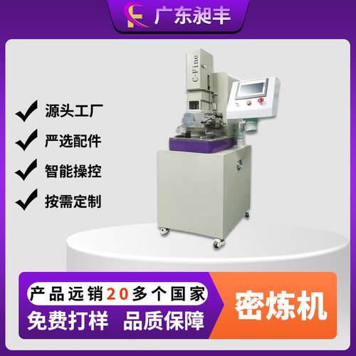 抽屉式密炼机300ML开合式密炼机/易清理金属陶瓷粉小型密炼机