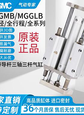 SMC带导杆气缸MGGLB/MGGMB20/25/32/40/50/63-75/100/125/150/200