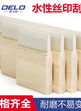 水性丝印刮刀服装印花木柄刮胶条手工丝网印刷油墨胶浆刮板尖口