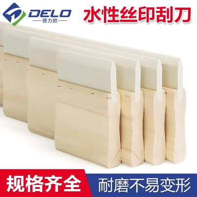 水性丝印刮刀服装印花木柄刮胶条手工丝网印刷油墨胶浆刮板尖口