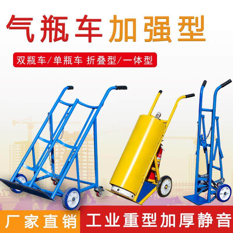 气瓶推车乙炔瓶工业氧气静音推车手推不锈钢瓶车氧气乙炔瓶固定架