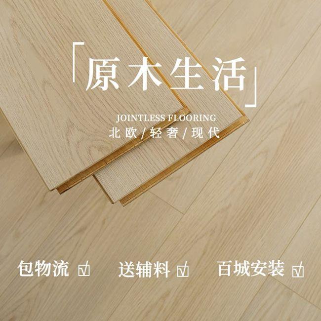 新三层实木整芯地板防水E0简约北欧灰色客厅家用14mm厂家跨境电商