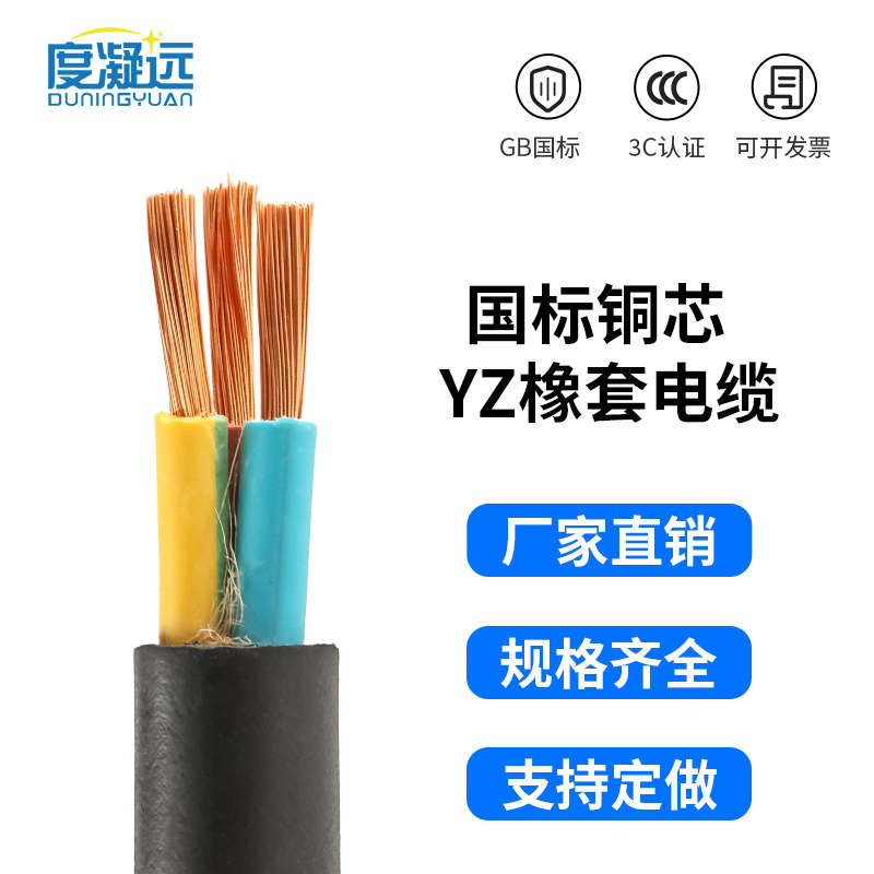 国标YZ纯紫铜电缆线1.5/2.5/4平方护套线电线2/3芯家用电器电源线