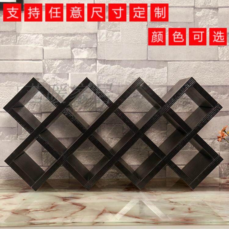 需定制酒格子定制红酒架菱形格实木家用现代葡萄酒柜交叉酒瓶架简