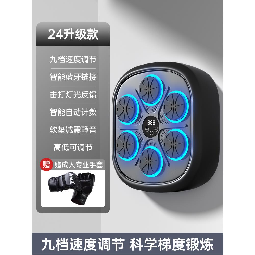 正品音乐拳击机智能用成家人健身电子墙靶男打童拳儿可反应训练器