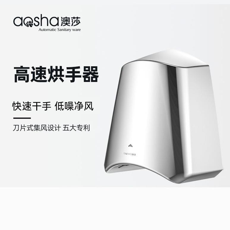澳莎烘手机干手器全自动感应卫生间商用吹手烘干机吹干器干手机器