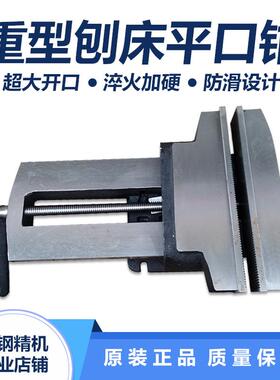 百达利重型大开口刨床虎钳MC机用平口钳铣床台钳10寸12寸16寸20寸