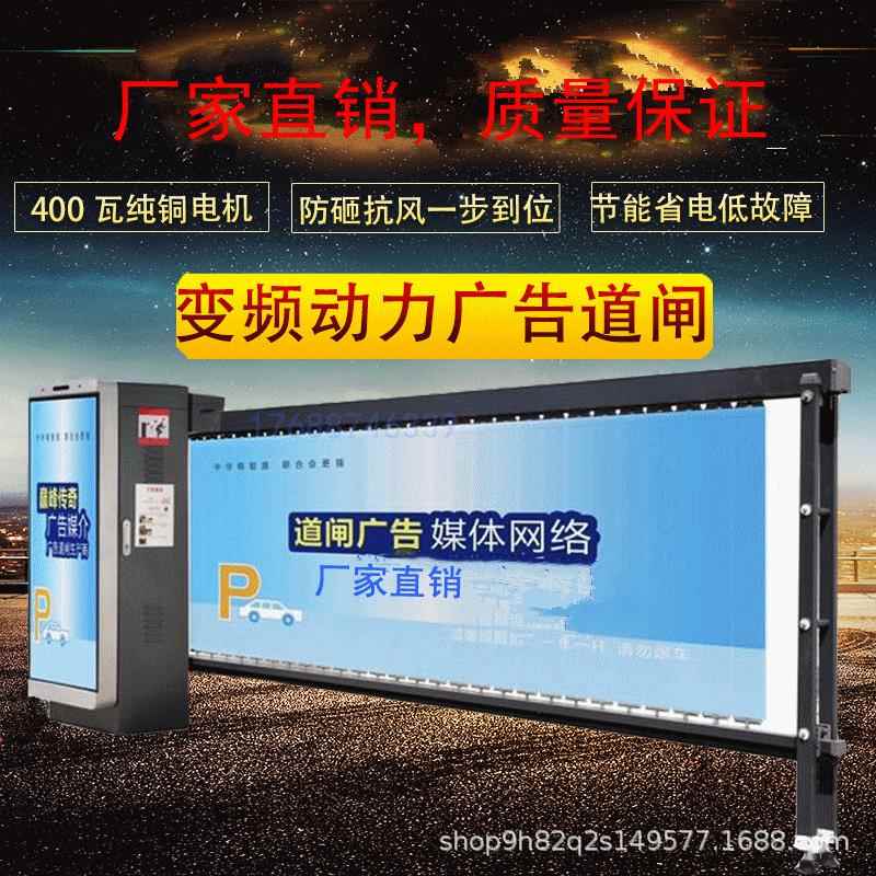 小区大门升降杆蓝牙电子拦车杆智能门闸广告栅栏道闸自动翻转叶片