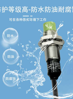 接近开关PR08-2DN 1.5DN PR12-4DN PR18-8DP 5AO PRT30-10DO 15DN