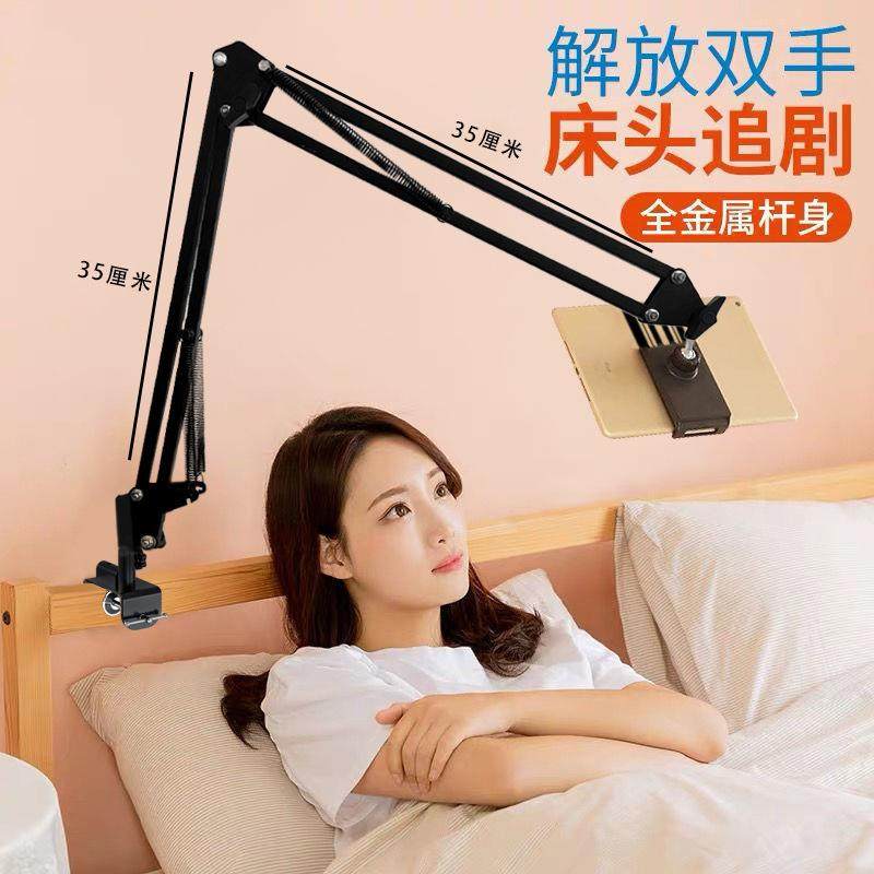 床头手机架懒人支架360度懒人床头平板支架床上躺着追剧金属平板万向机械臂,3C数码配件,手机支架/手机座,淘宝优惠券,粉丝福利购,淘宝优惠卷