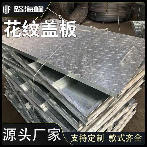 不锈钢花纹盖板复合重型沟污水处理水道船用集水井热镀锌钢格栅板