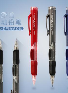 日本Pe可0ntFPIel派通活动笔自动铅笔P255侧按压D.5橡皮伸缩不易