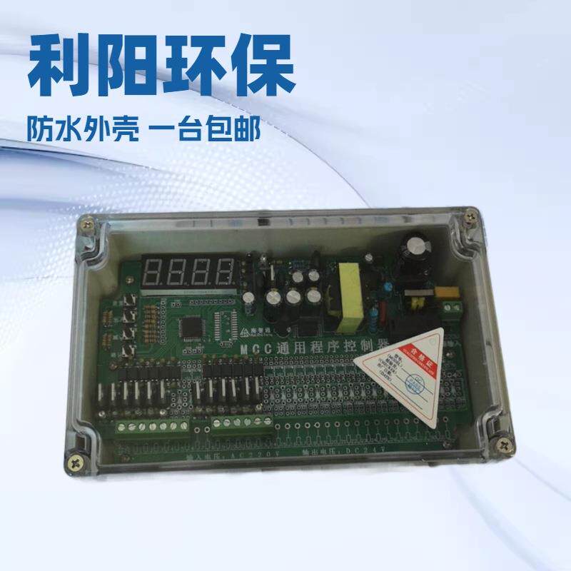 离线清灰脉冲控制仪 分室脉冲控制仪PPC64-5气箱式脉冲仪