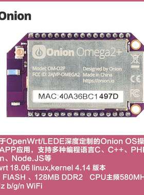 Onion Omega2+ MT7688 linux开发板 python 物联网