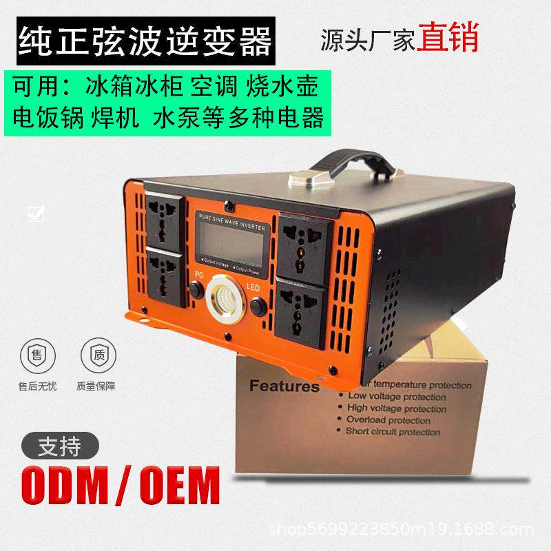 5000W纯正弦波逆变器汽车载太阳能12v24v转220v转换器电源大功率