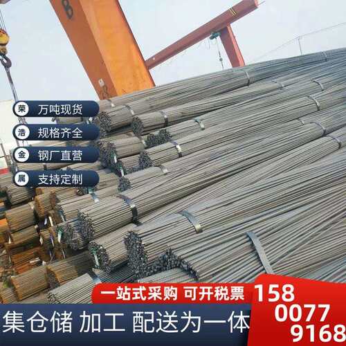 现货供应 沙钢 永钢 抗震螺纹钢 三级螺纹钢 建筑钢筋 规格齐全