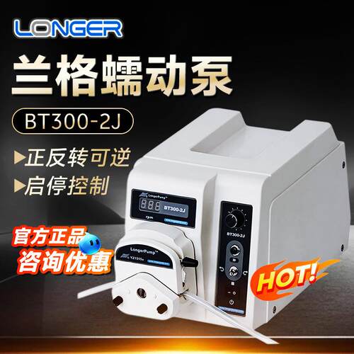 保定兰格BT300-2J恒流泵实验室精密蠕动泵耐酸碱大流量软管蠕动泵