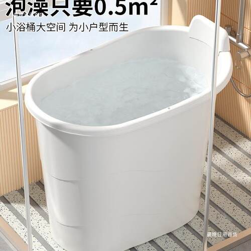 加厚大人泡澡桶成人沐浴桶塑料浴缸家用小户型洗澡桶全身浴盆可坐