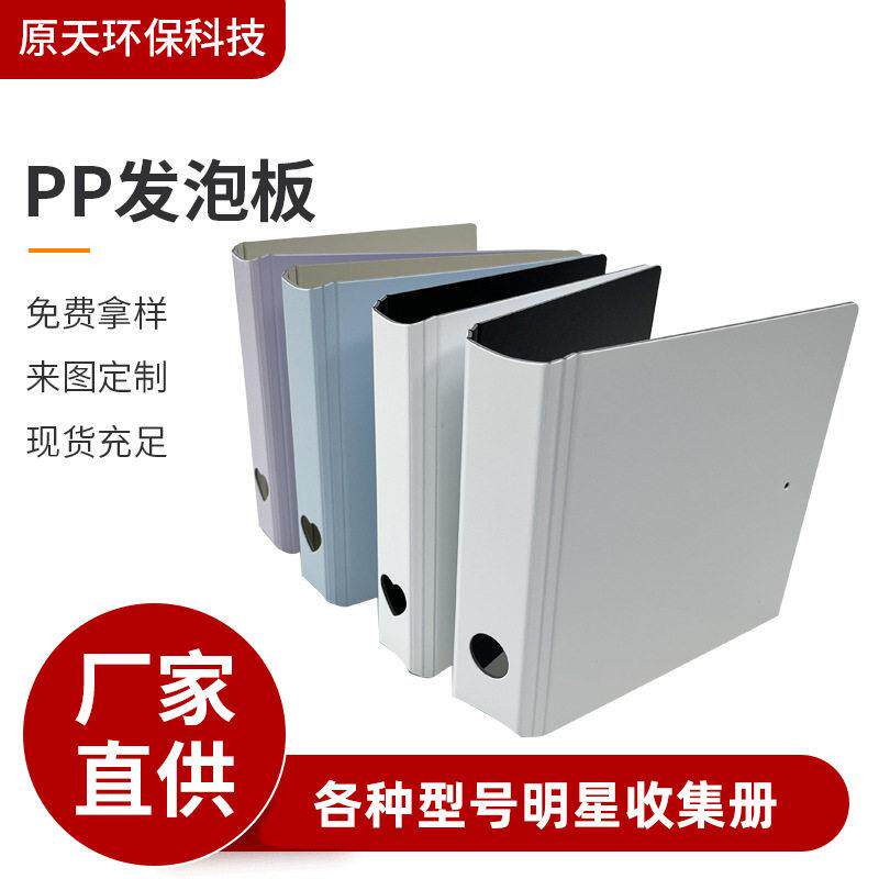 厂家定制小卡明星照片收集册家庭相片收藏册PP塑料收纳册来定做