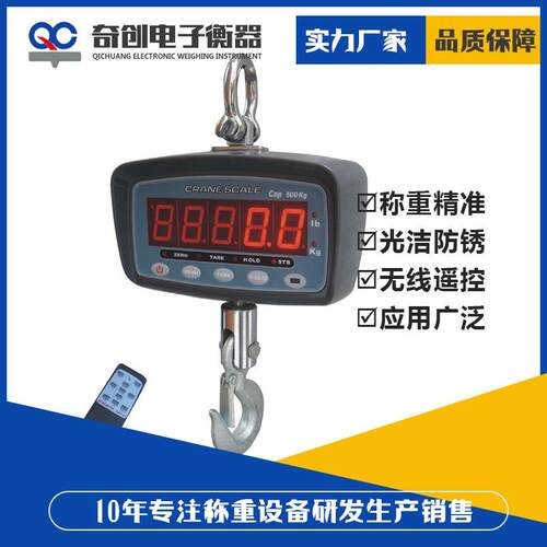 吊秤机械300kg电子吊秤行李秤吊秤5t10t500kg手提吊秤