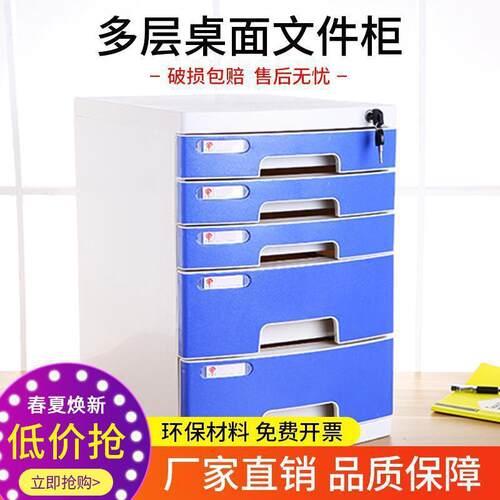 桌面抽屉式收纳柜带锁a4文件柜文件收纳盒资料整理盒加厚