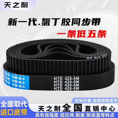 橡胶同步皮带HTD5M325 330 335 340 345 350 355 360 365 370-5M