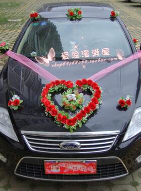 喜气洋洋婚车花 车头花 婚车套装 花嫁心语婚车装饰 磁铁车花