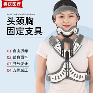供应头颈胸固定支具成人可调歪脖子矫形器康复颈托