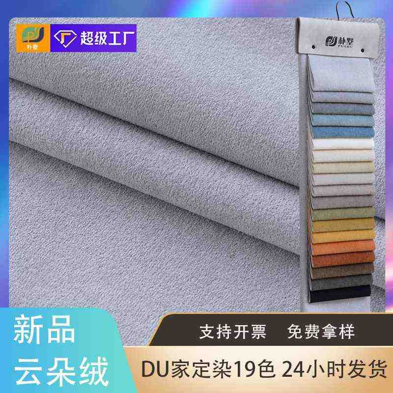 纯色绒布涤纶防水加厚面料宠窝抱枕坐垫套沙发布料涤纶面料朴墅