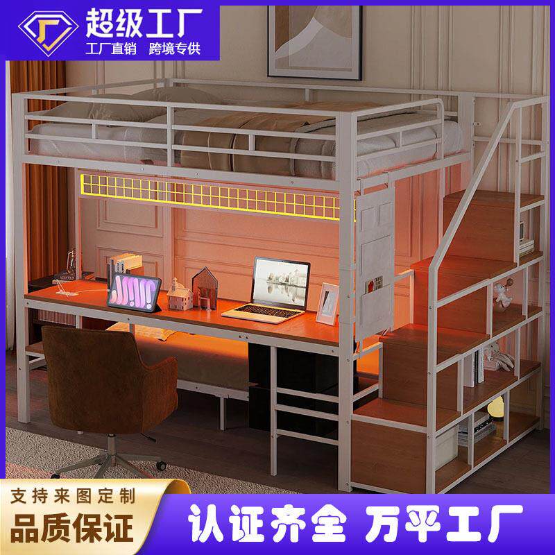 跨境外贸家用全尺寸上床下桌带楼梯现简约一体式卧室双层金属床