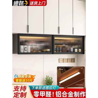 吊柜墙壁柜家用厨房壁橱玻璃门收纳柜现代简约壁挂调味架铝合金柜