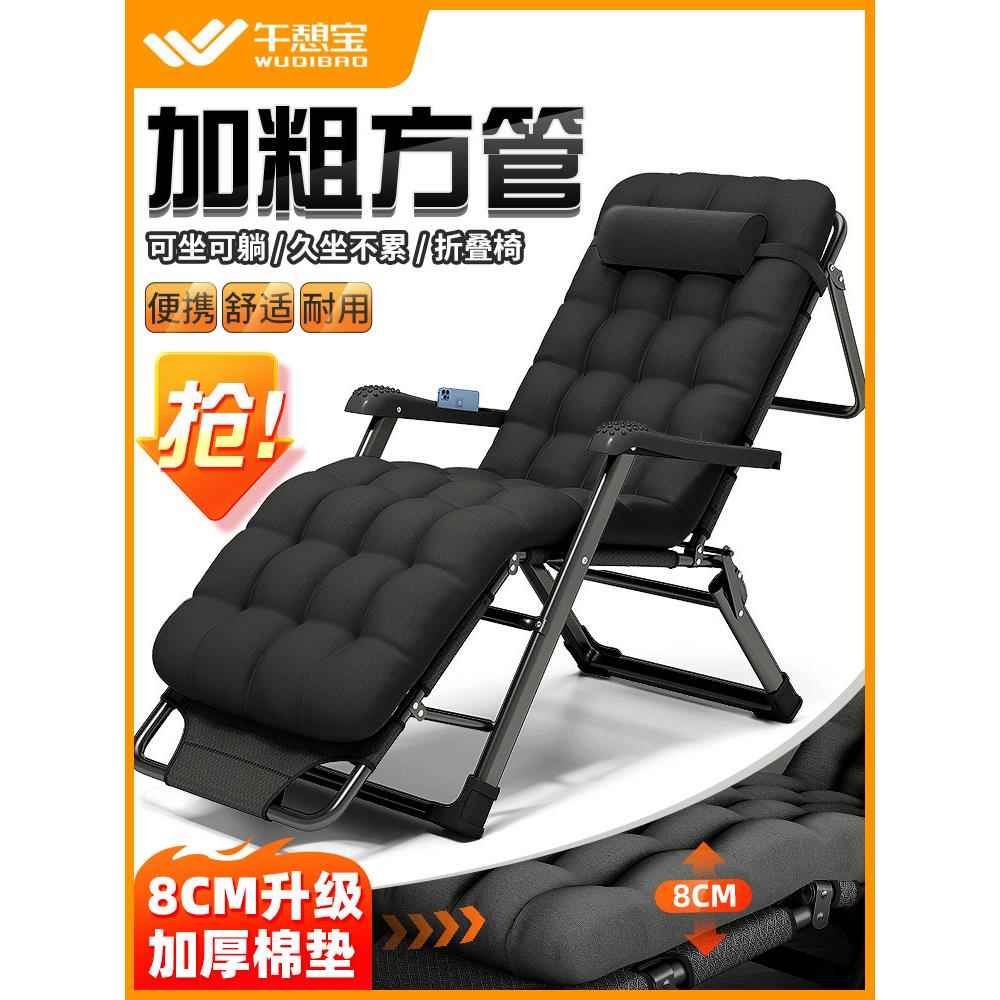折叠躺椅办公室午睡床家用阳台休闲躺坐两用懒人靠背椅巨无霸款