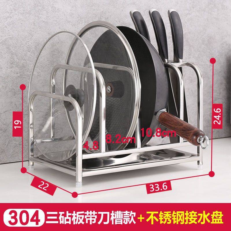 不锈钢厨房刀架置物架菜板放置架台面砧板架菜刀刀具一体收纳架子,厨房/烹饪用具,抹布架/厨房清洁收纳架,淘宝优惠券,粉丝福利购,淘宝优惠卷