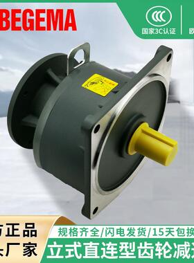 变速箱BVM中型直联式齿轮减速机100w-3.7W立式刹车马达厂家直销