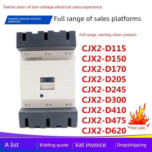 CJX2-D交流接触器 LC1-D115/D170/D245/D410/D620 Q7C M5C 380V