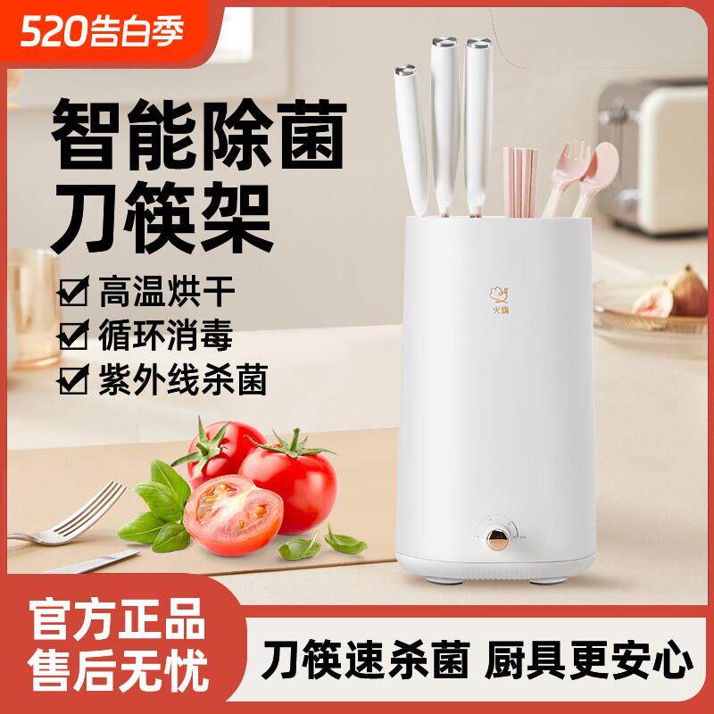 火鸡智能消毒机高温消毒紫外线杀菌筷子刀具置物架