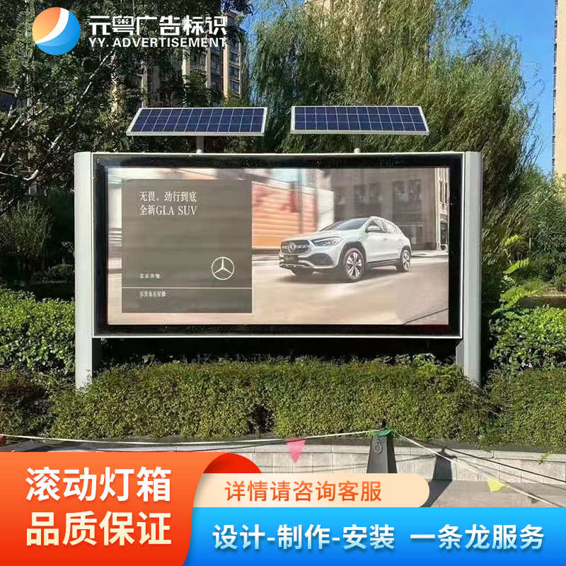 元粤乡镇不锈钢宣传栏公交车亭站台候车亭电子标识牌智能滚动灯箱