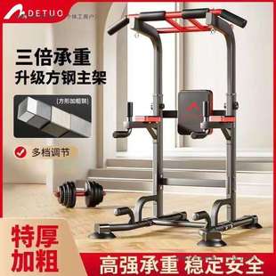 引体向上架家用单双杠室内健身器材双杆臂屈伸高强承重稳固加厚款
