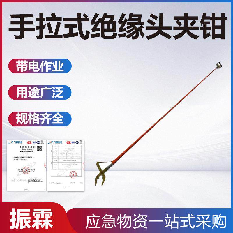 高压绝缘尖嘴钳10kv带电作业手拉式绝缘头夹钳长柄绝缘头尖嘴钳