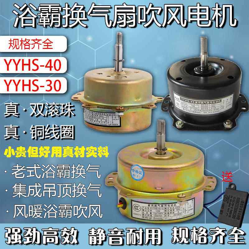 卫生间厨房工程YYHS4030集成吊顶老式浴霸排气扇换气扇抽风电机铜