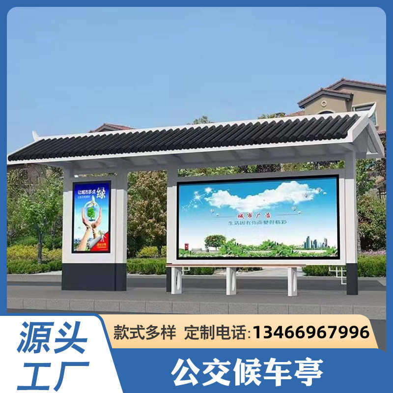 公交站台候车亭公交停靠站仿古不锈钢公交站台定制滚动灯箱太阳能