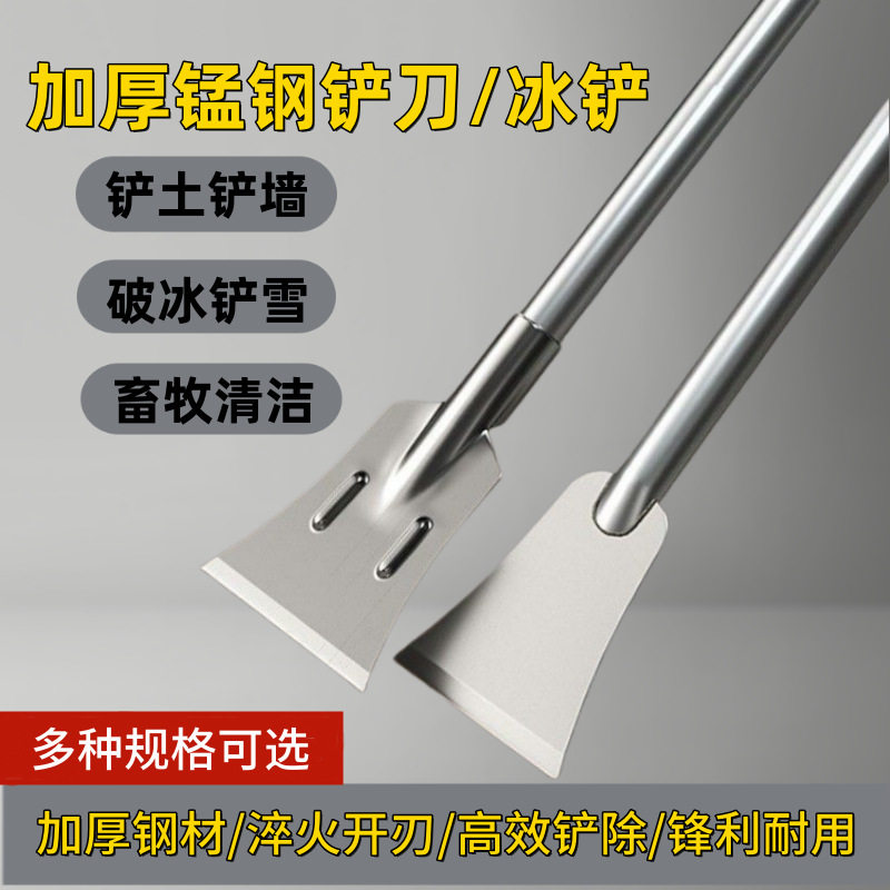 铲刀铲刀锰钢墙皮其它农用工具