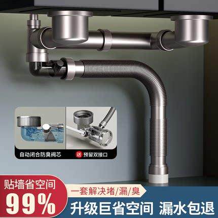 超省空间厨房洗菜盆下水管配件单双水槽下水器洗碗槽防臭排水管全